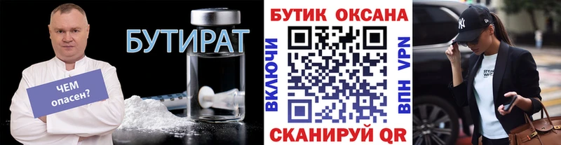 Бутират буратино  купить закладку  ОМГ ОМГ ссылка  Кулебаки 