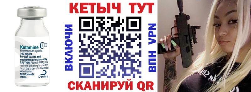мега маркетплейс  Кулебаки  Кетамин VHQ 