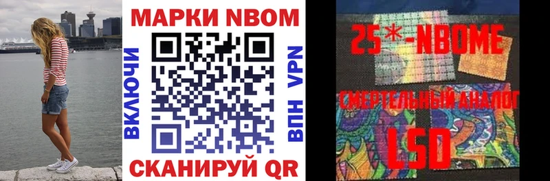где купить наркоту  Кулебаки  Марки N-bome 1,8мг 